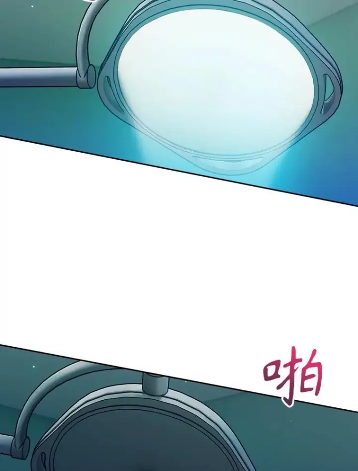 《升级医生崔基石》86.化险为夷图123