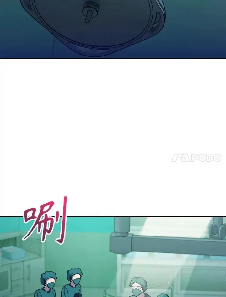 《升级医生崔基石》86.化险为夷图124