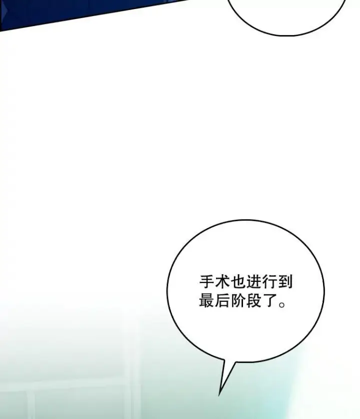 《升级医生崔基石》86.化险为夷图127