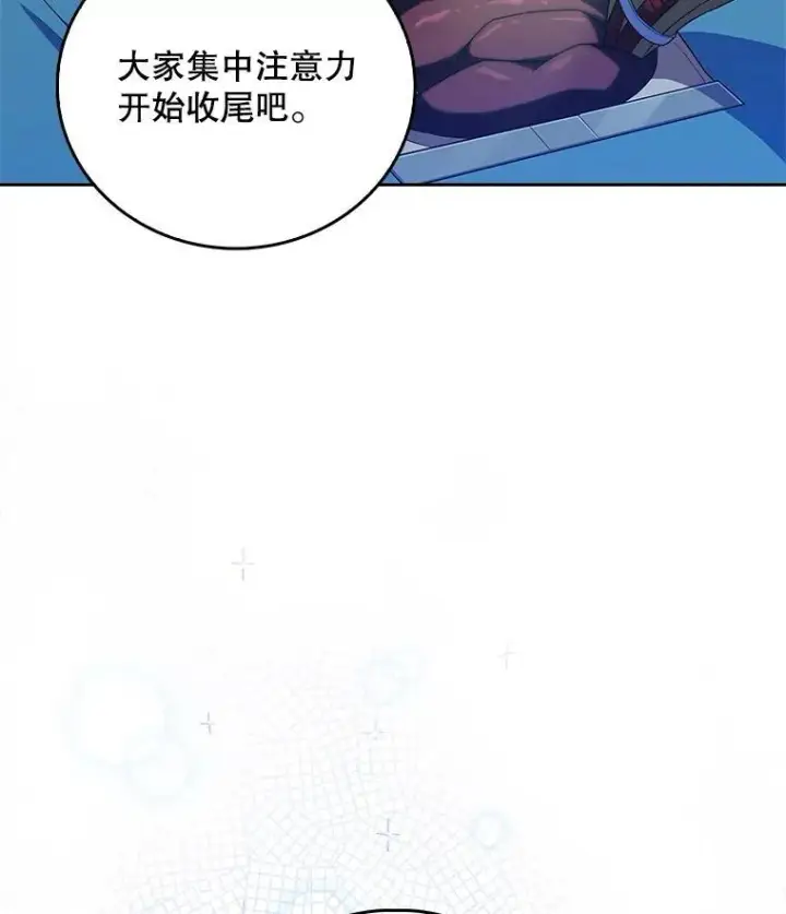 《升级医生崔基石》86.化险为夷图129