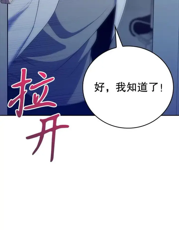 《升级医生崔基石》86.化险为夷图13