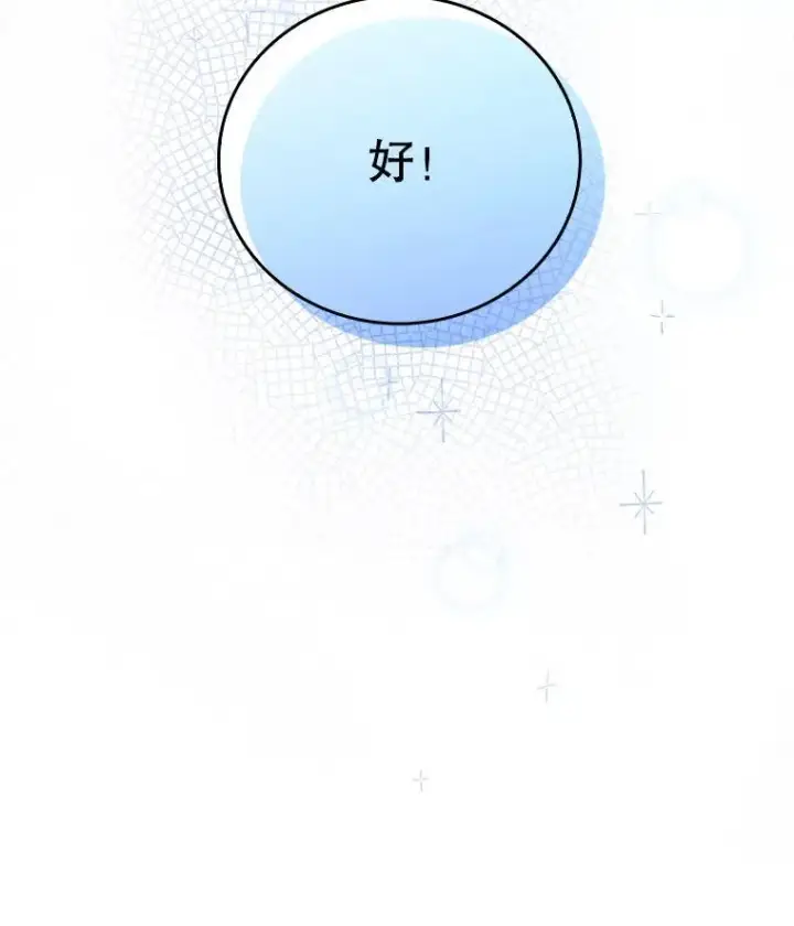 《升级医生崔基石》86.化险为夷图130