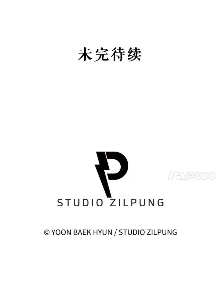《升级医生崔基石》86.化险为夷图131