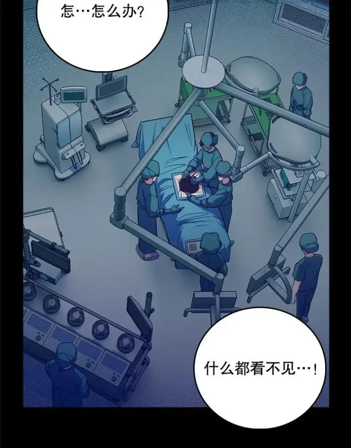 《升级医生崔基石》86.化险为夷图2