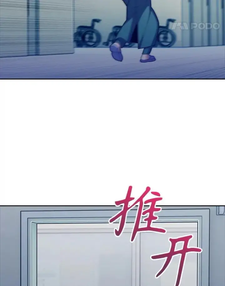《升级医生崔基石》86.化险为夷图21