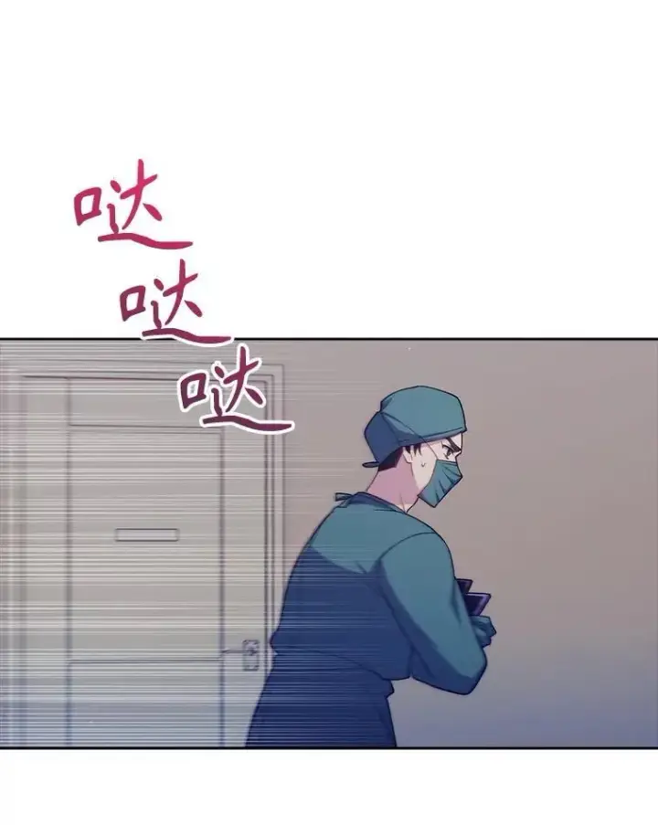 《升级医生崔基石》86.化险为夷图26