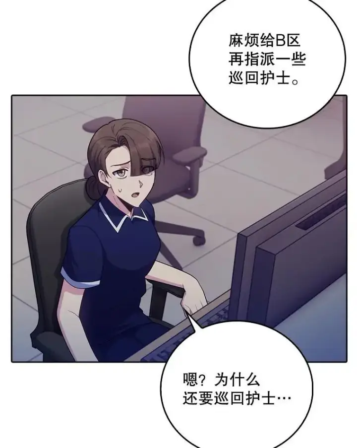 《升级医生崔基石》86.化险为夷图29
