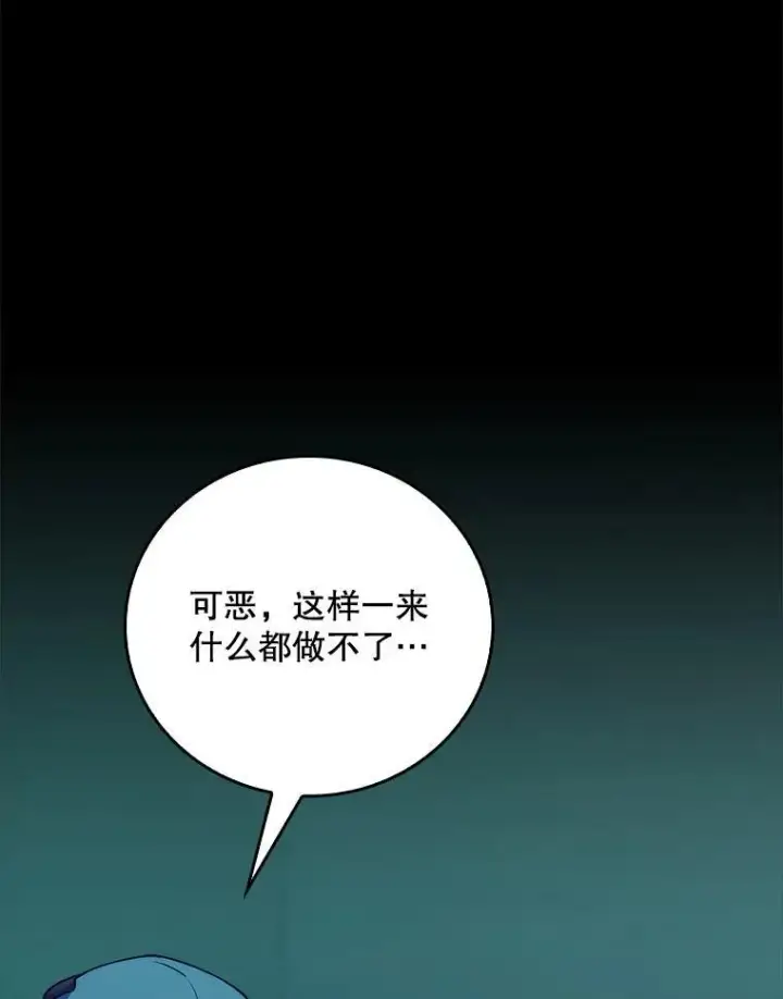 《升级医生崔基石》86.化险为夷图3