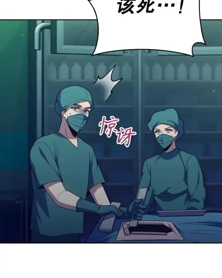 《升级医生崔基石》86.化险为夷图35
