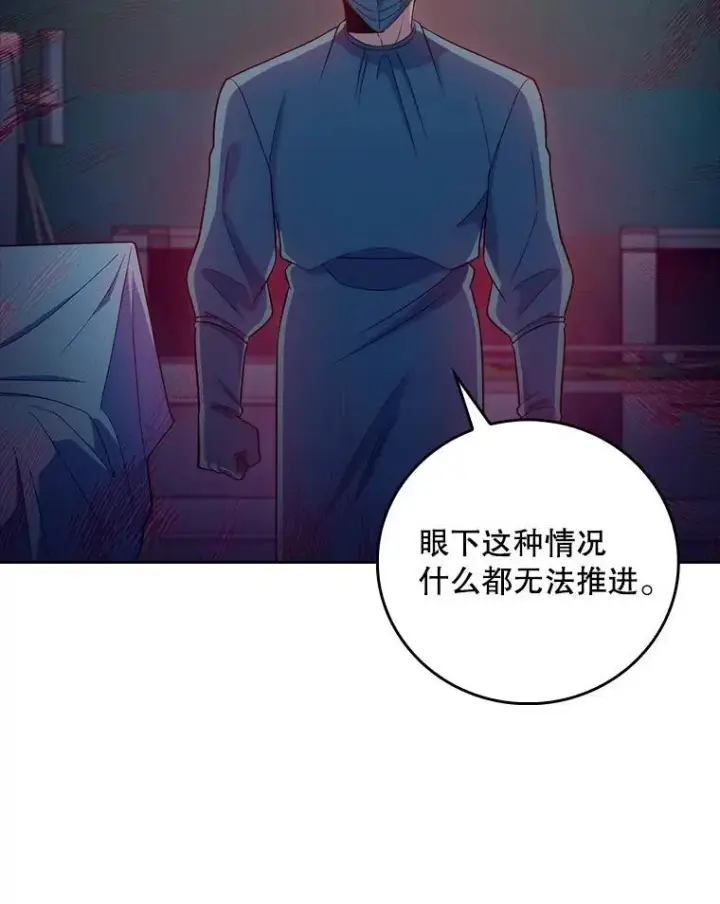 《升级医生崔基石》86.化险为夷图37