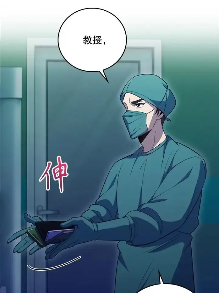 《升级医生崔基石》86.化险为夷图39