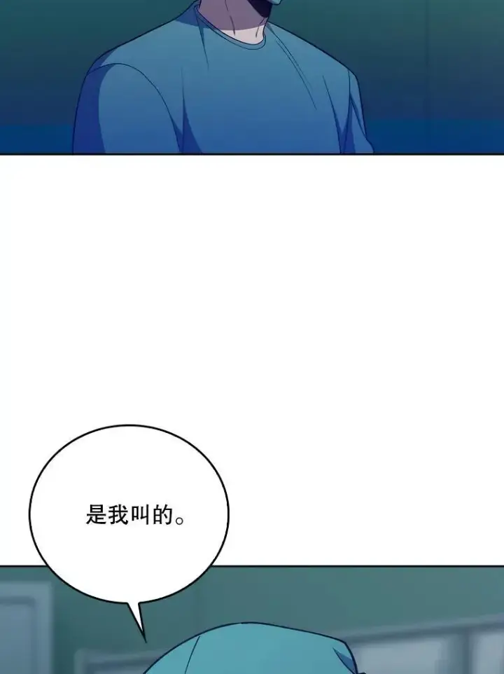 《升级医生崔基石》86.化险为夷图48