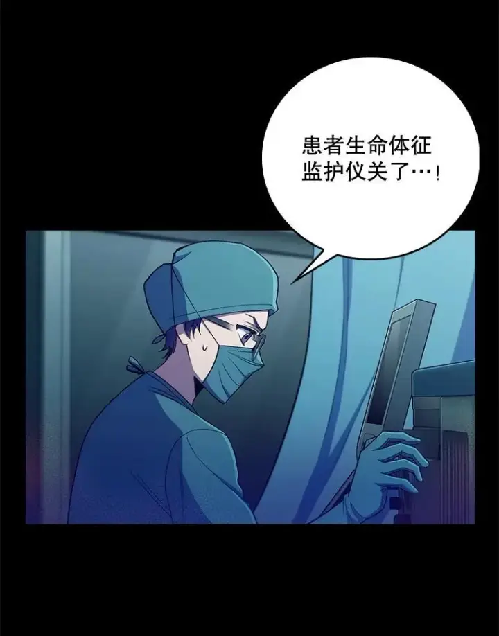 《升级医生崔基石》86.化险为夷图5