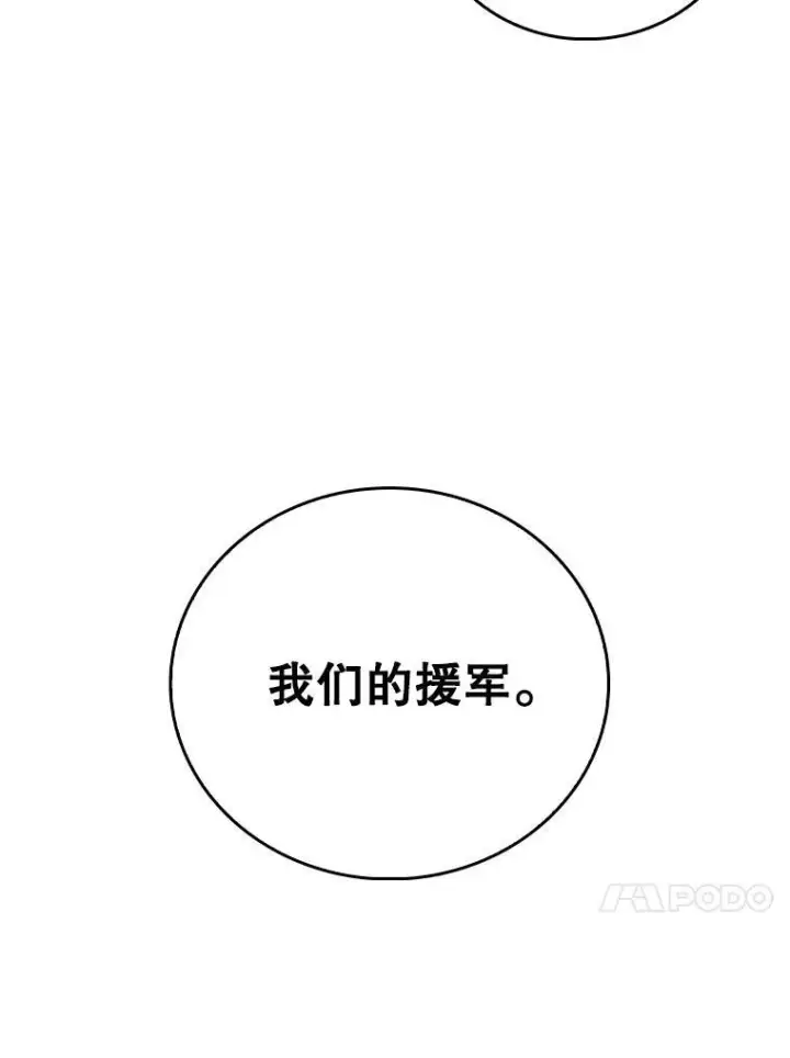 《升级医生崔基石》86.化险为夷图50