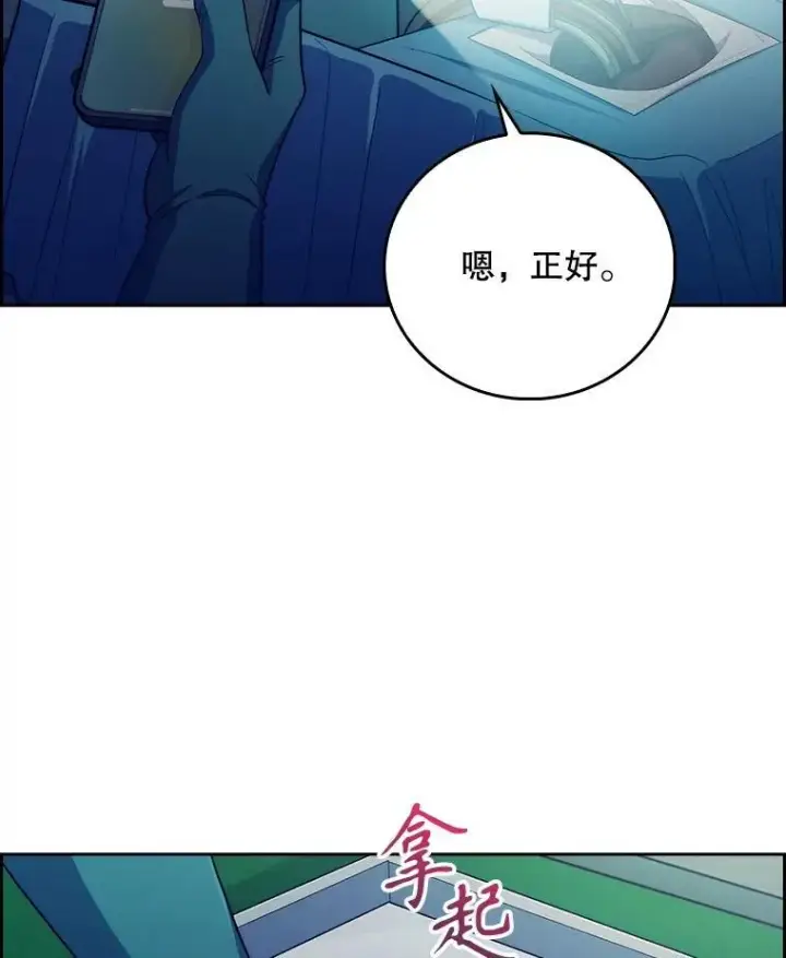 《升级医生崔基石》86.化险为夷图54