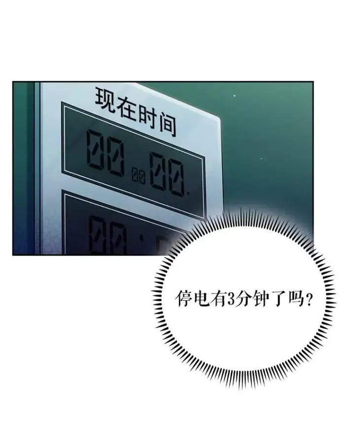 《升级医生崔基石》86.化险为夷图59