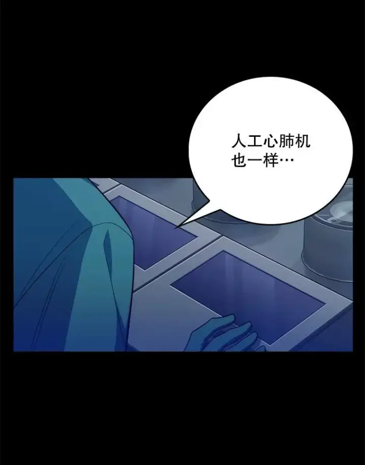 《升级医生崔基石》86.化险为夷图6