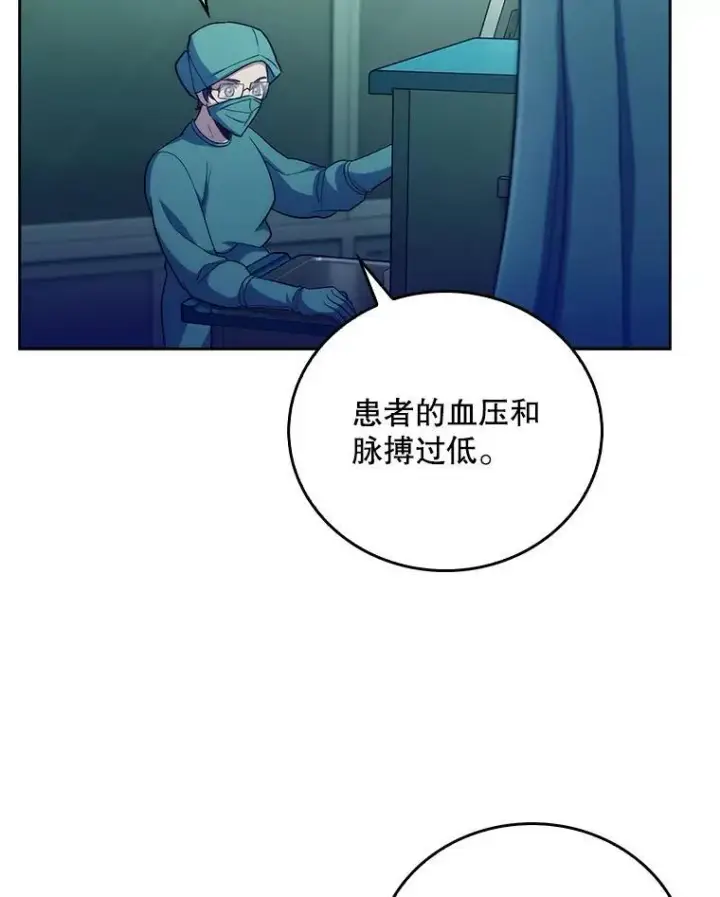 《升级医生崔基石》86.化险为夷图63