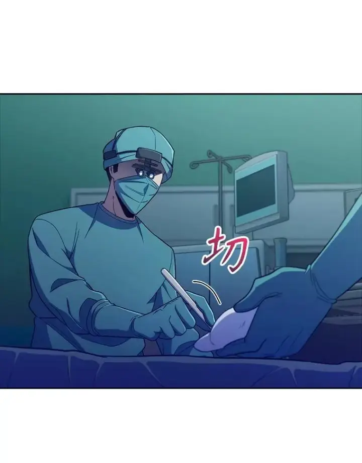 《升级医生崔基石》86.化险为夷图70