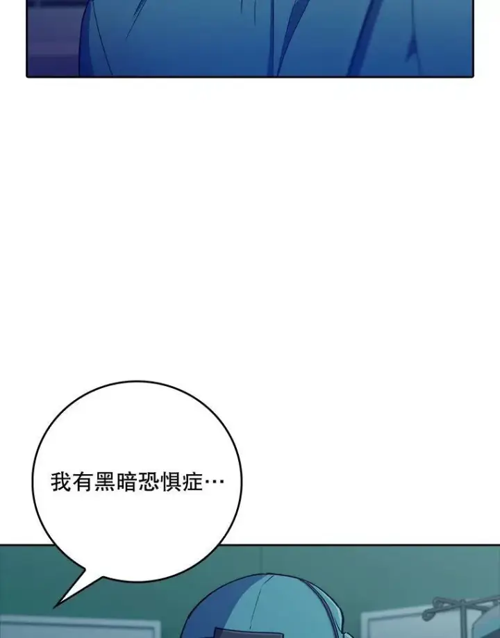 《升级医生崔基石》86.化险为夷图76