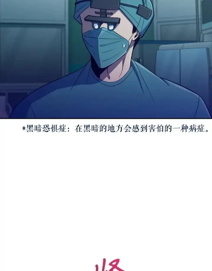 《升级医生崔基石》86.化险为夷图77