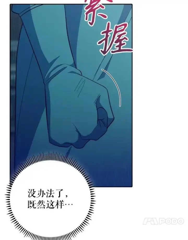 《升级医生崔基石》86.化险为夷图78