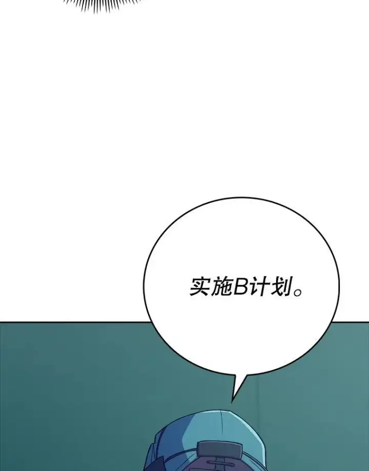 《升级医生崔基石》86.化险为夷图79