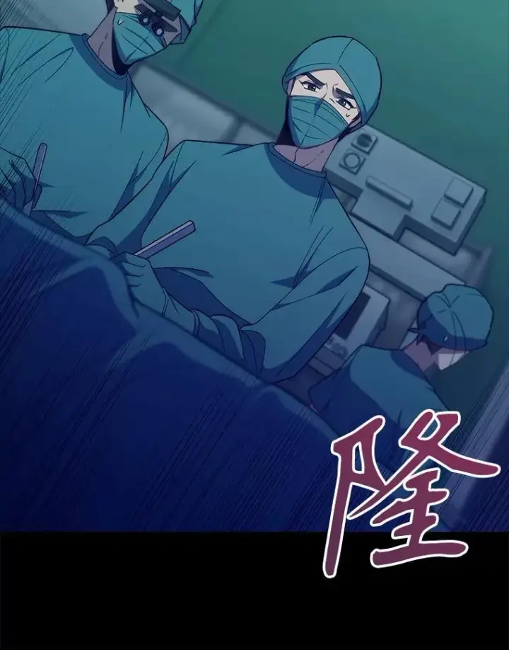 《升级医生崔基石》86.化险为夷图8