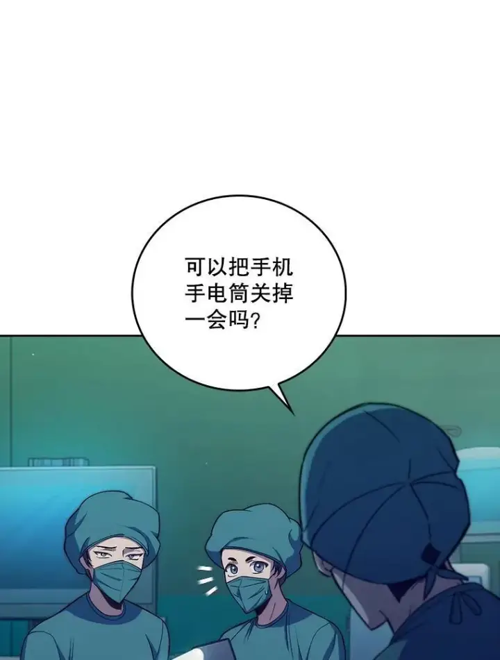 《升级医生崔基石》86.化险为夷图83