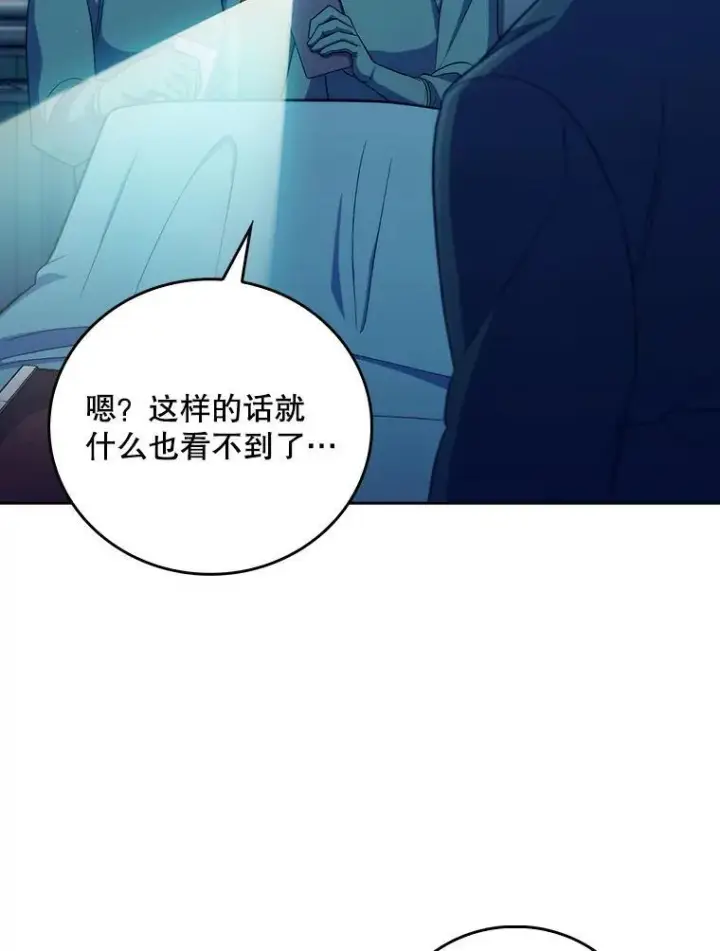 《升级医生崔基石》86.化险为夷图84