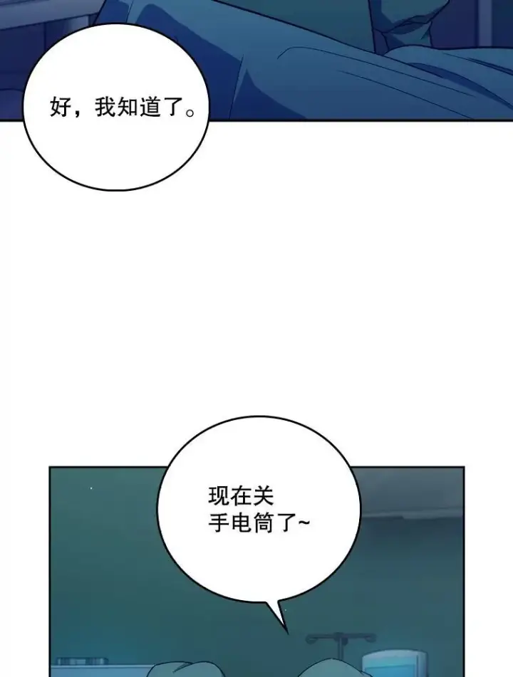 《升级医生崔基石》86.化险为夷图86