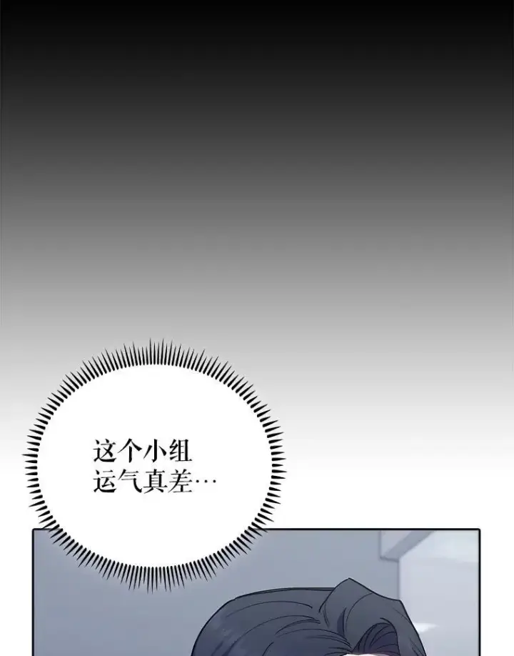 《升级医生崔基石》86.化险为夷图9