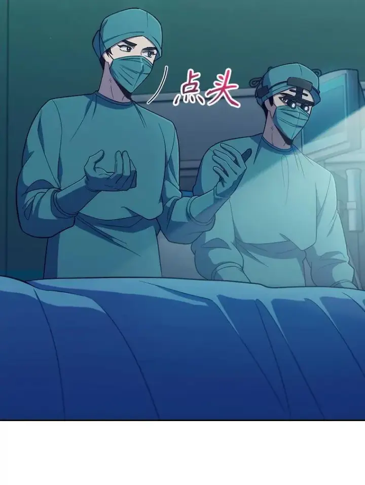 《升级医生崔基石》86.化险为夷图93