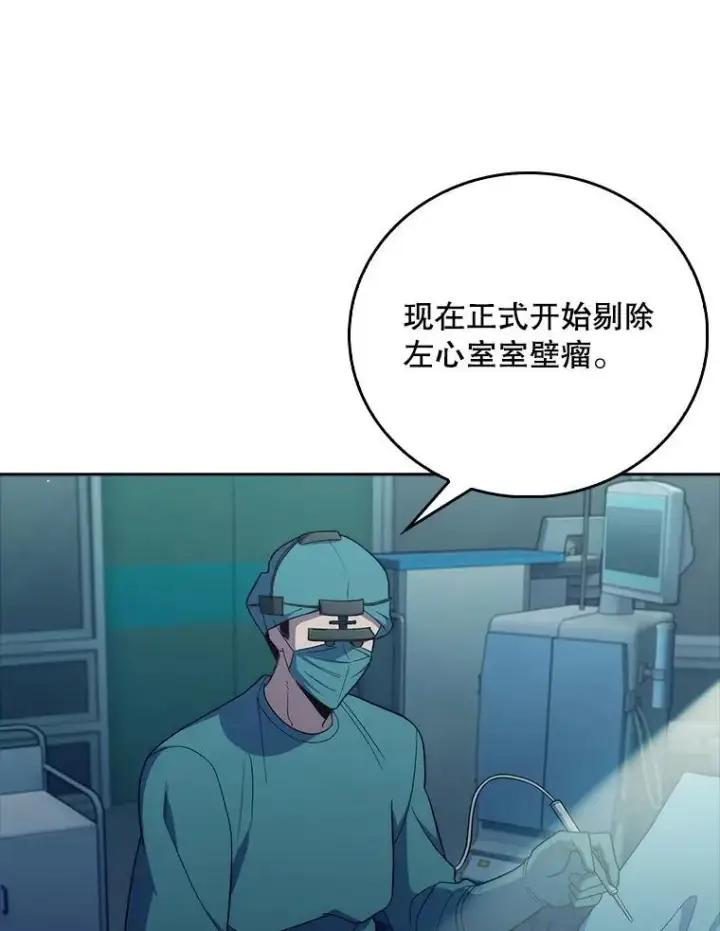 《升级医生崔基石》86.化险为夷图96