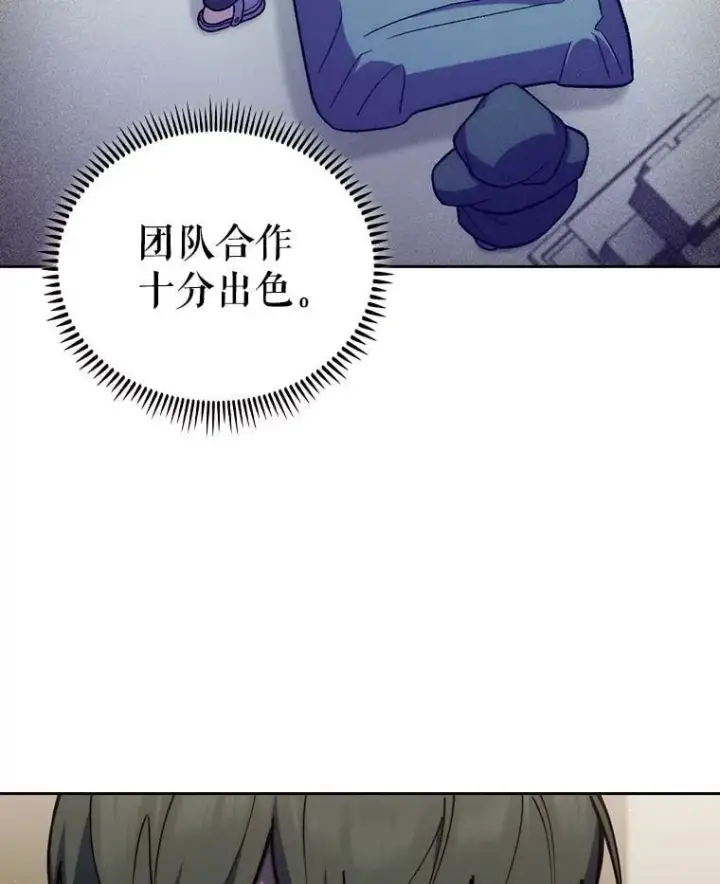 《升级医生崔基石》88.紧迫感图103