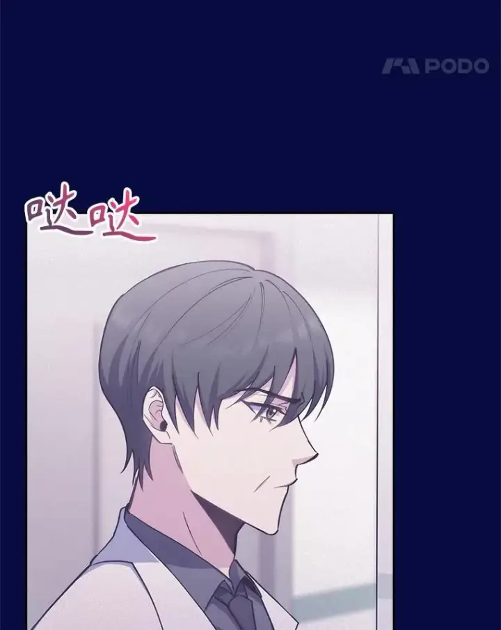 《升级医生崔基石》88.紧迫感图106