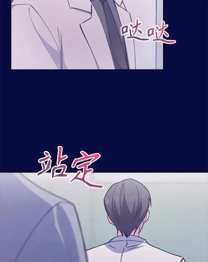 《升级医生崔基石》88.紧迫感图107