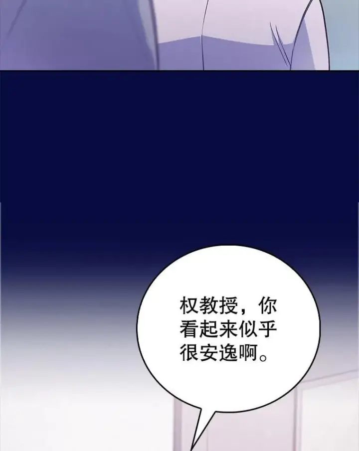 《升级医生崔基石》88.紧迫感图108