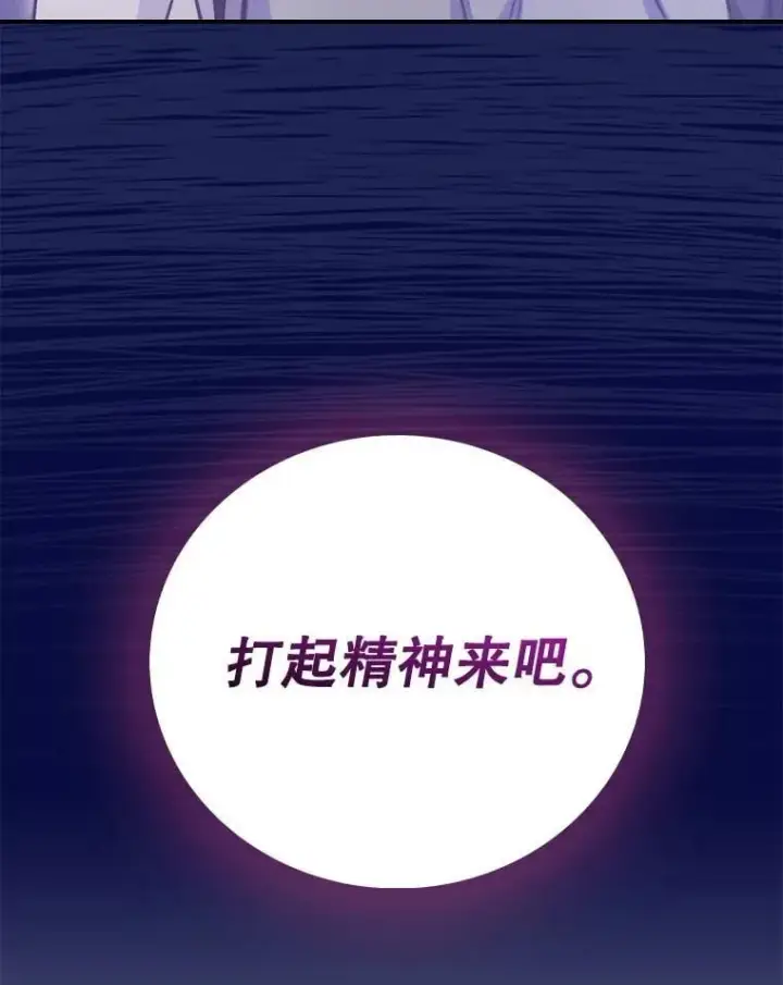 《升级医生崔基石》88.紧迫感图110