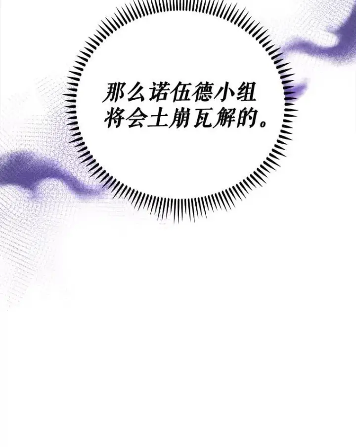 《升级医生崔基石》88.紧迫感图115