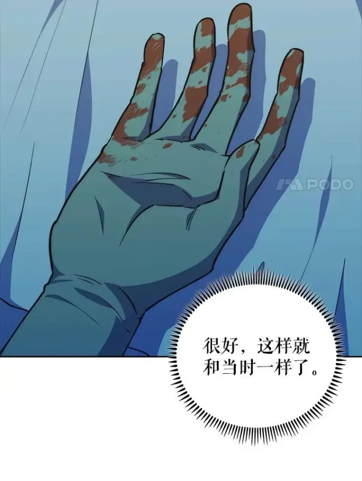 《升级医生崔基石》88.紧迫感图15