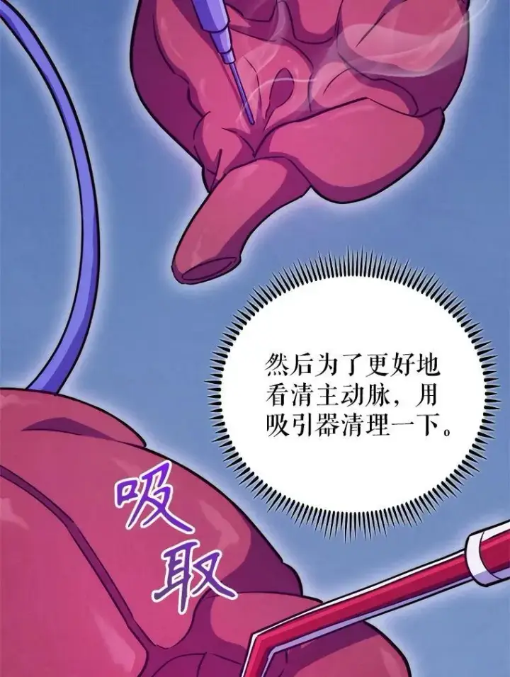 《升级医生崔基石》88.紧迫感图20