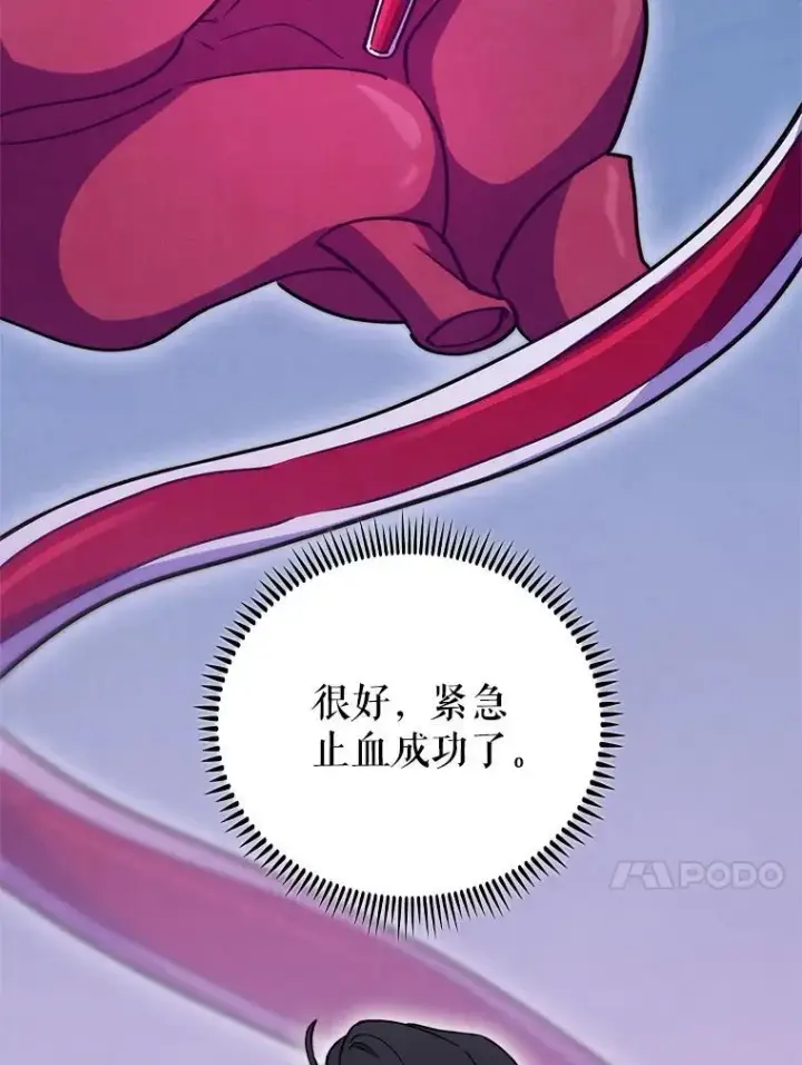 《升级医生崔基石》88.紧迫感图21