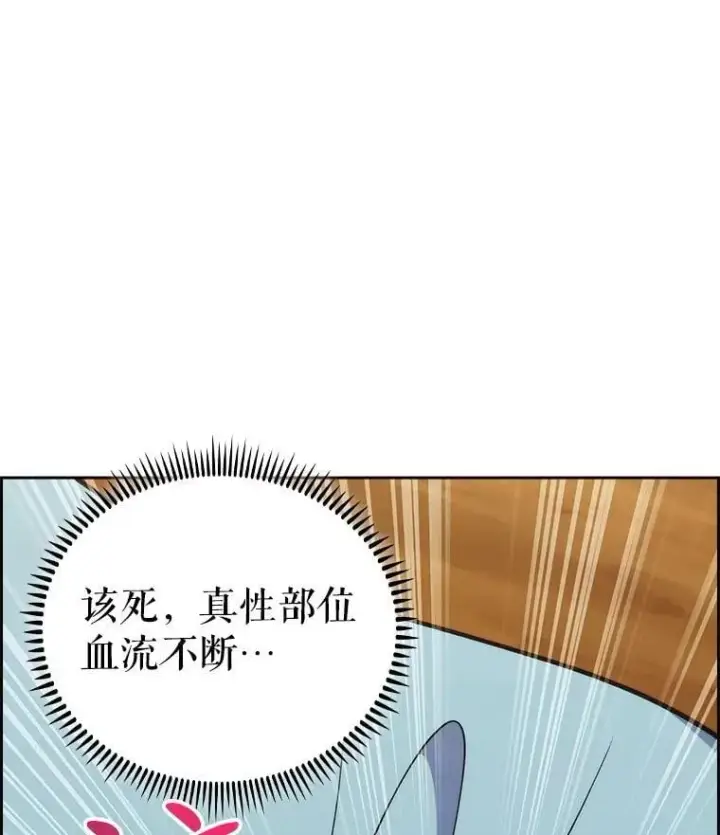 《升级医生崔基石》88.紧迫感图26