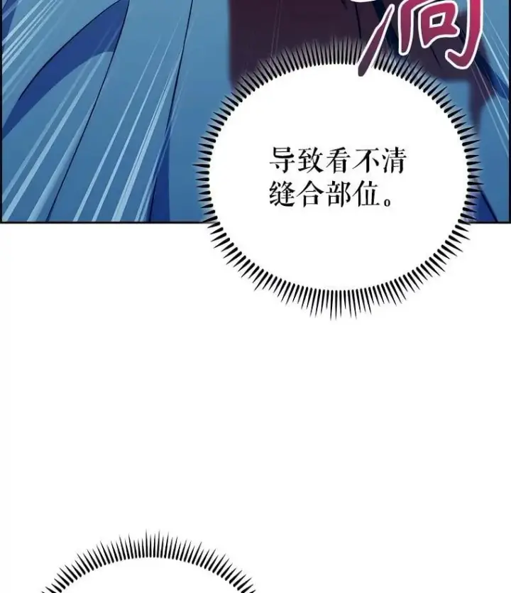 《升级医生崔基石》88.紧迫感图28