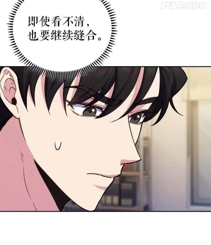 《升级医生崔基石》88.紧迫感图29