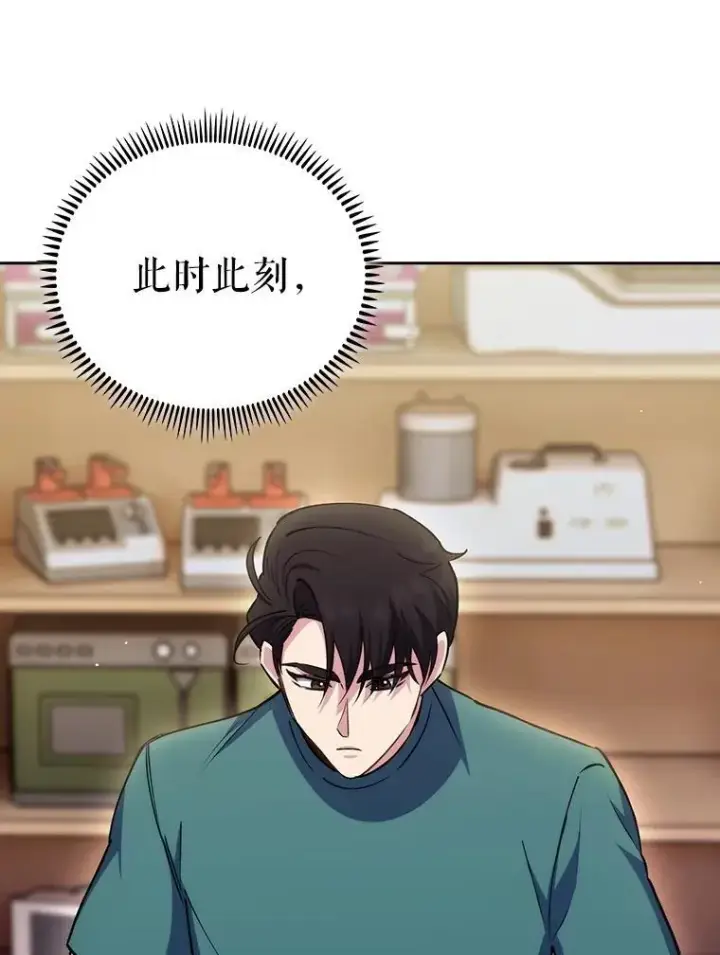《升级医生崔基石》88.紧迫感图30