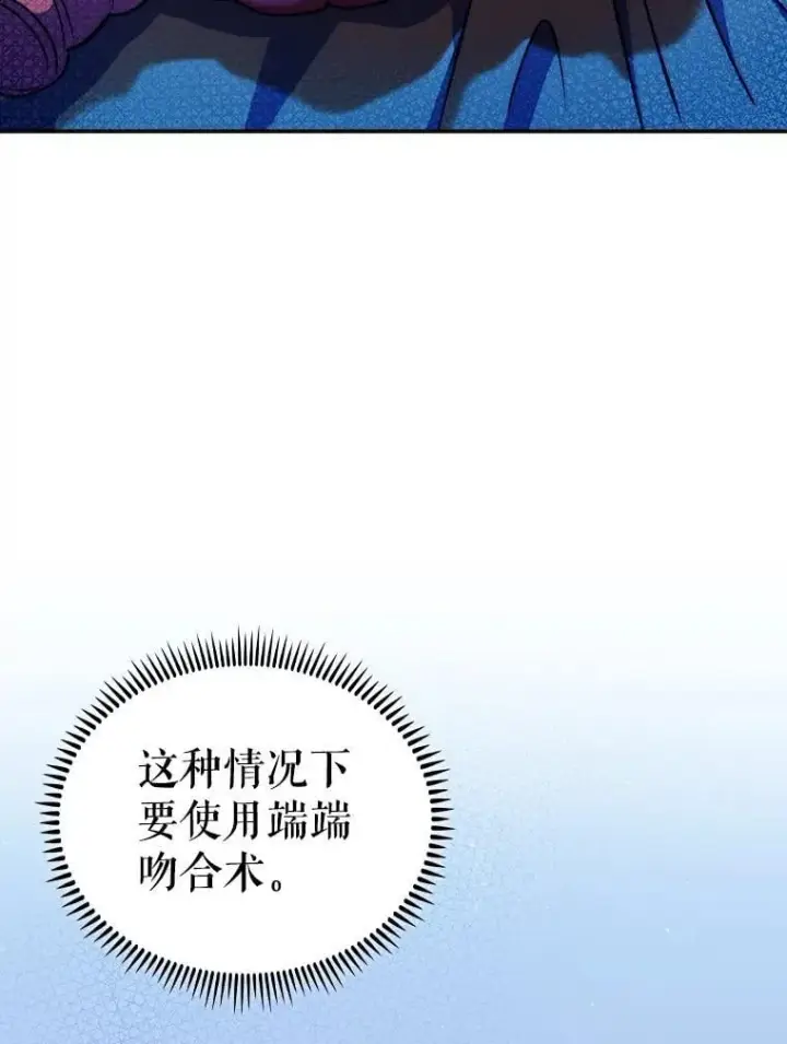 《升级医生崔基石》88.紧迫感图34
