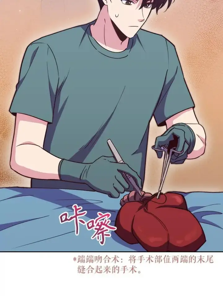 《升级医生崔基石》88.紧迫感图36