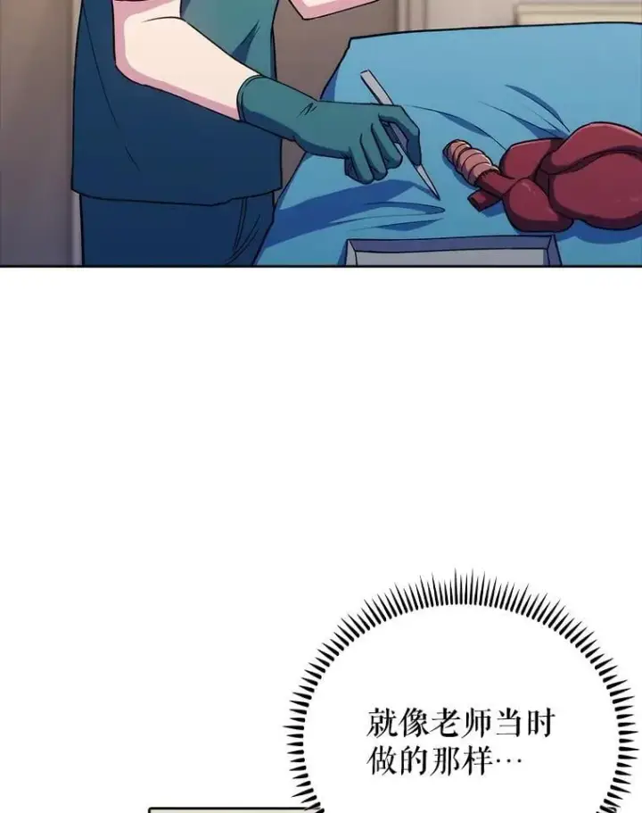 《升级医生崔基石》88.紧迫感图40